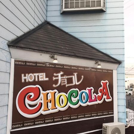 Chocola Okayama Higashi (Adults Only) Hotel Luaran gambar