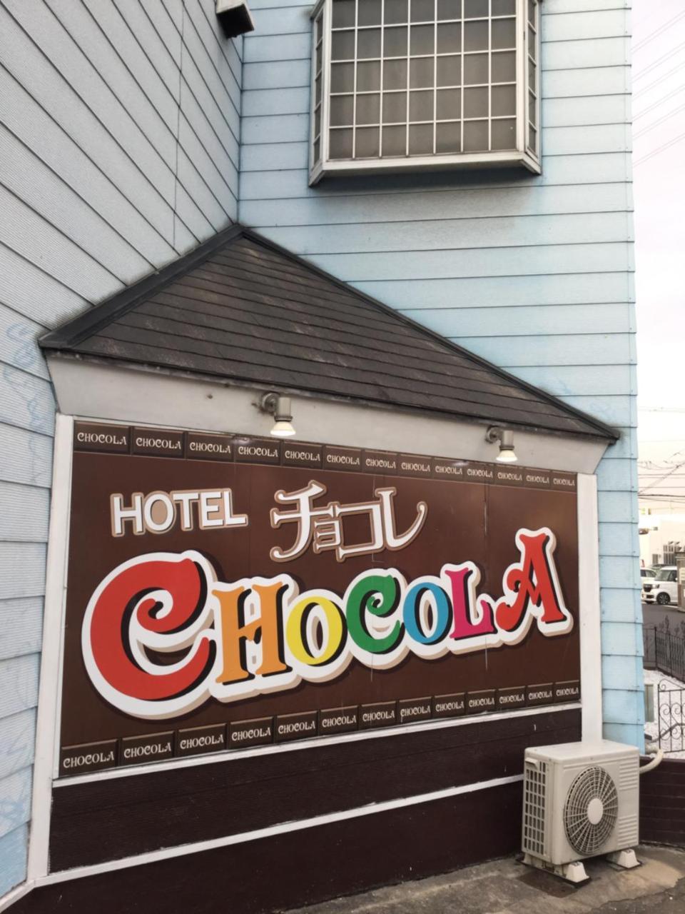 Chocola Okayama Higashi (Adults Only) Hotel Luaran gambar